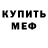 МЕТАДОН белоснежный scary slimes