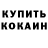 МЕТАДОН кристалл Michael Alkhazov