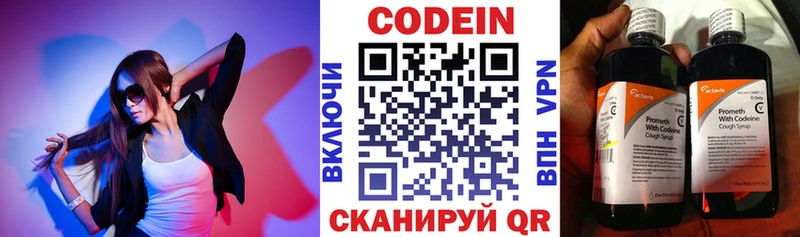 Кодеиновый сироп Lean Purple Drank Новокубанск